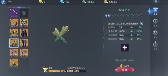 全民奇迹2怎么加战力多1