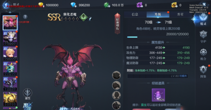 全民奇迹2怎么加战力多3