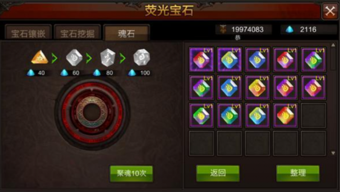 全民奇迹弓箭手配什么宝石好1