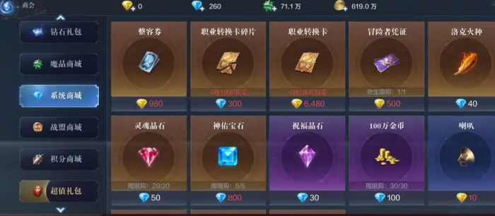 全民奇迹2怎么得钻石1