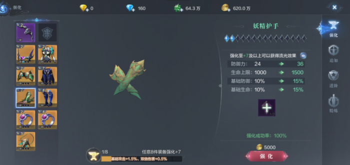 全民奇迹2战力如何加的快1