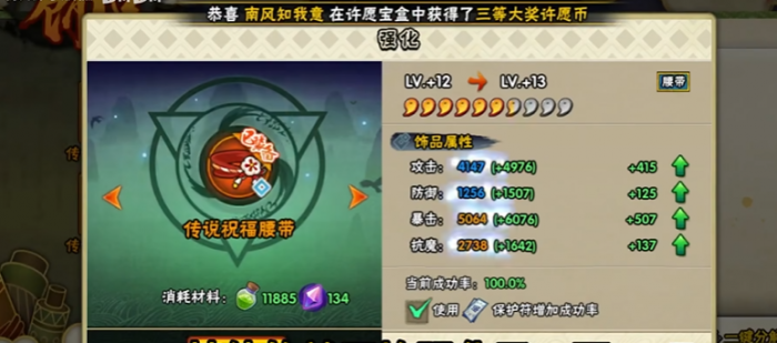 火影忍者魔抗不够怎么得封印2