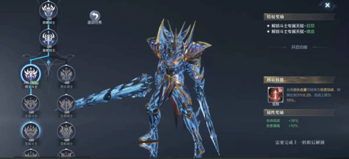 全民奇迹2剑士用什么翎羽好_全民奇迹2剑士技能搭配