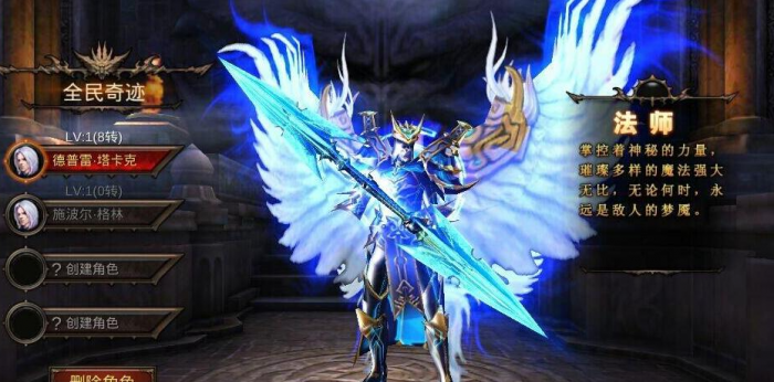 全民奇迹法师怎么用1