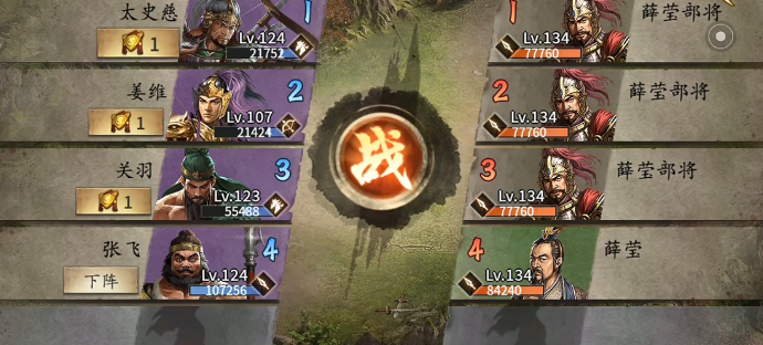 攻城掠地诸葛靓后面副本怎么过1