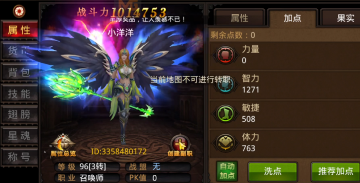 全民奇迹召唤师怎么克制1