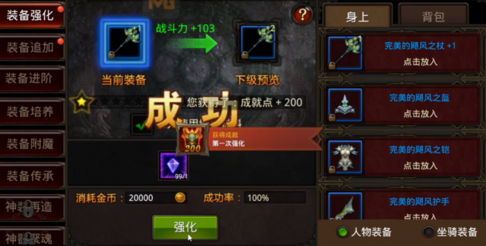 全民奇迹6转提升战力_全民奇迹6转斗士技能