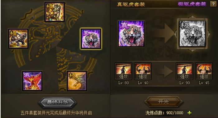 攻城掠地4个武将怎么打3