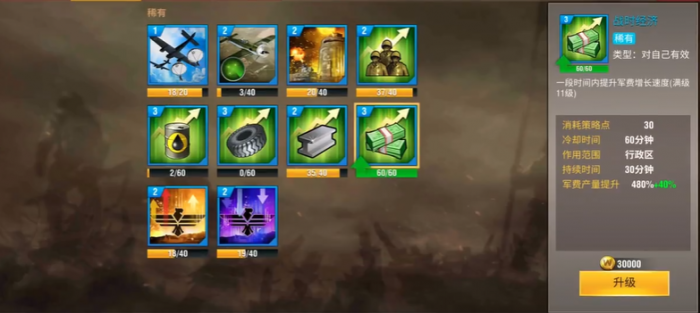 二战风云做市长_二战风云编制