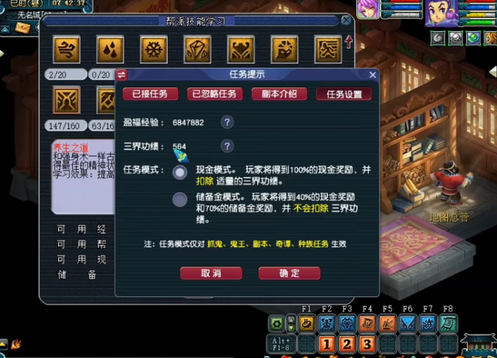 梦幻西游三界点数_梦幻西游三界点数怎么刷