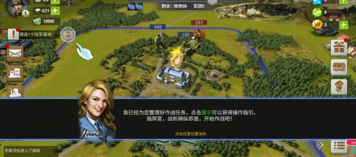 二战风云最低军衔是什么2