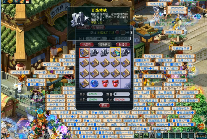 梦幻西游制造书怎么用3