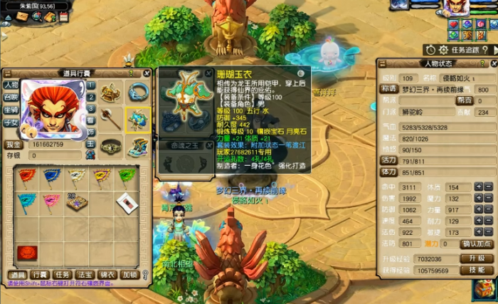 梦幻西游109狮驼岭打什么宝石好1