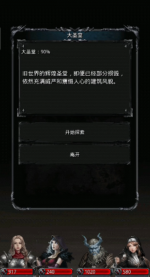 地下城堡2黑暗之约密道怎么走1