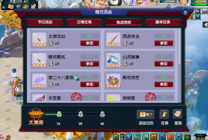 梦幻西游69地煞_梦幻西游69地煞7星速度