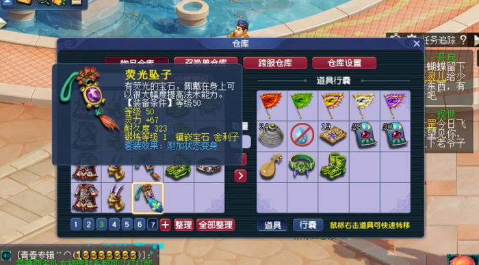 梦幻西游什么变身套好1