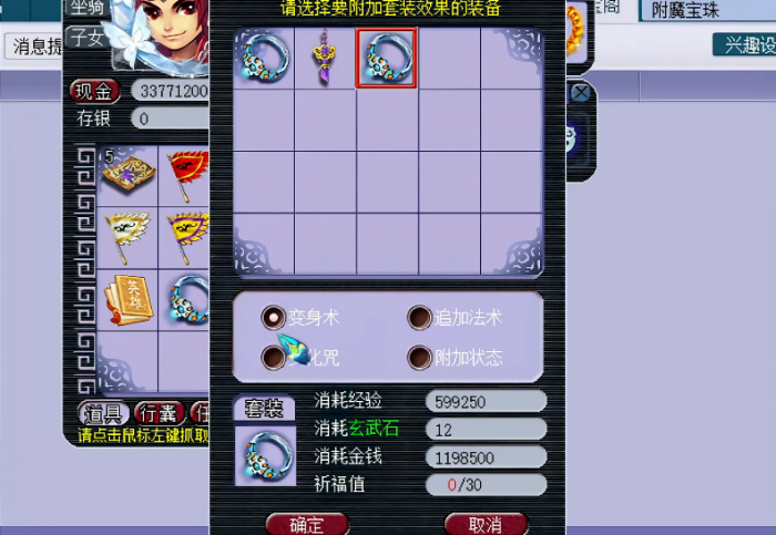 梦幻西游什么变身套好2