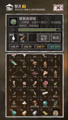 长生劫最好用的神器是哪个_长生劫攻略神器搭配