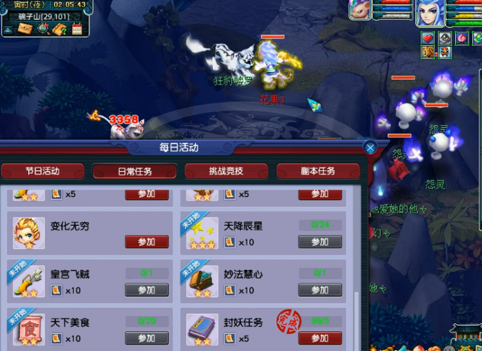 梦幻西游30级封妖能给什么1