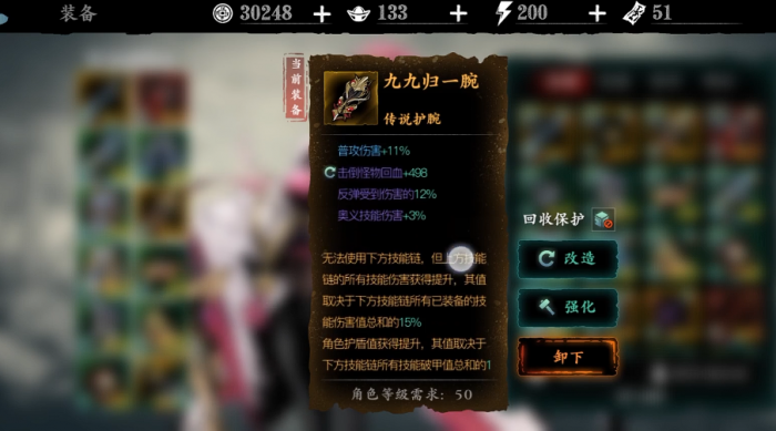 影之刃3九九归一哪里爆2