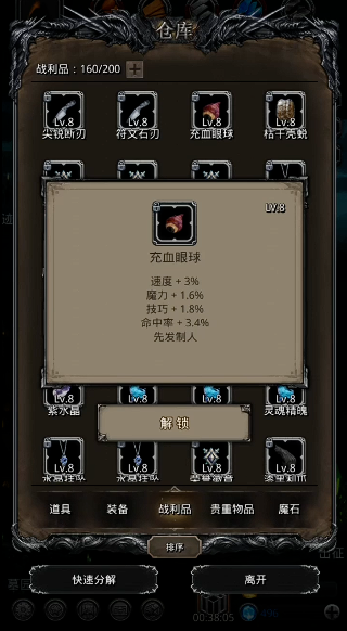 地下城堡2怪物眼球哪个图掉率高3