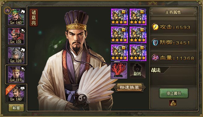 攻城掠地克制诸葛亮_攻城掠地诸葛亮多少级才能觉醒