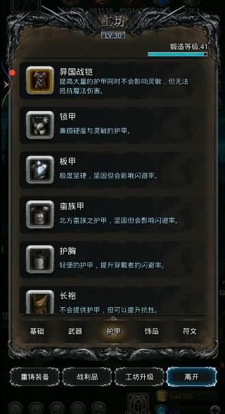 地下城堡2初级装备哪里搞3