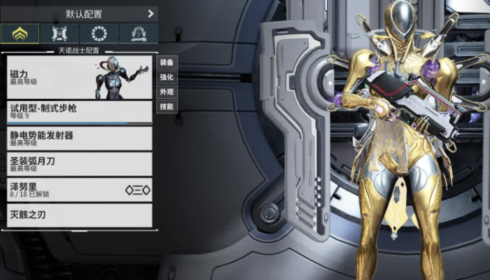 星际战甲职业_星际战甲战甲