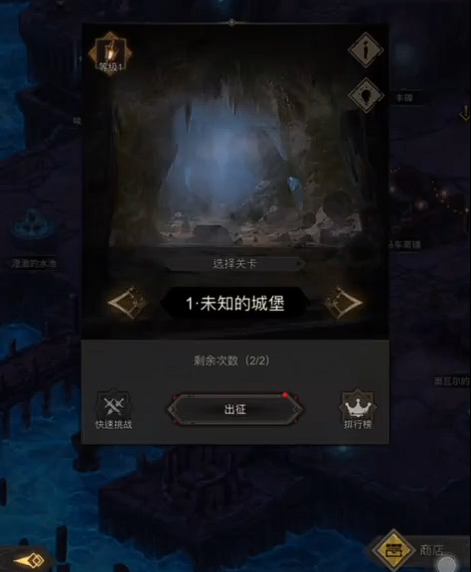 地下城堡3未知的城堡任务_地下城堡3攻略网