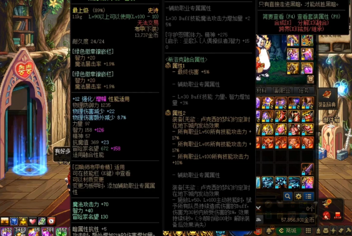 地下城与勇士大幽魂手镯叫什么2