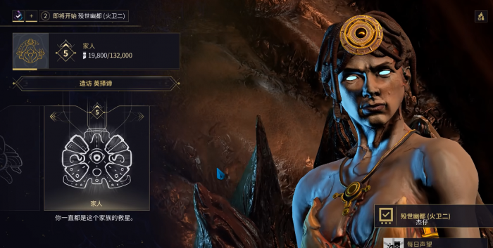 星际战甲集团效忠推荐哪个3