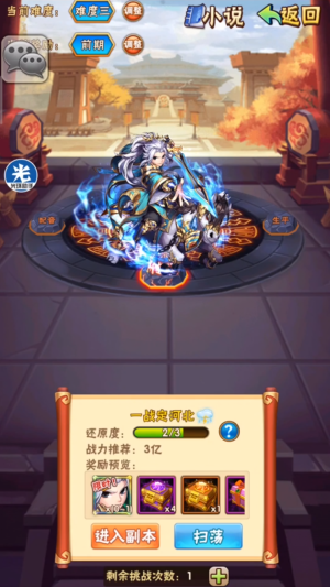 少年三国志袁绍列传怎么过1