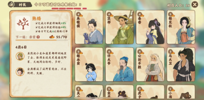 桃源深处有人家拜访有什么用3