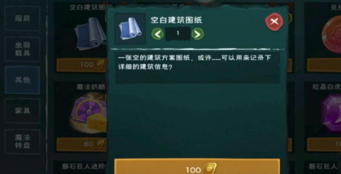 创造与魔法城堡设计图_创造与魔法城堡设计图怎么做