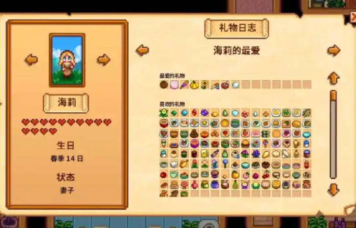 星露谷物语海莉生日在哪2