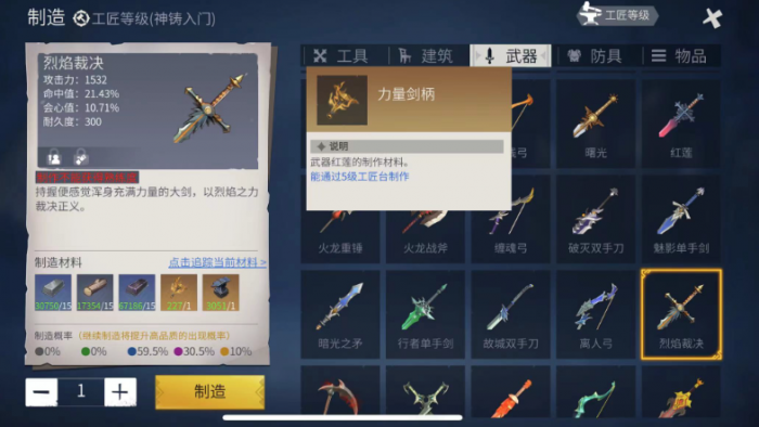 冰原守卫者武器图纸怎么弄2