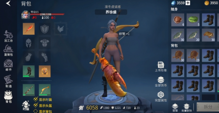 冰原守卫者龙虾钳子是什么武器2