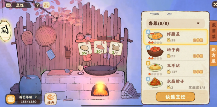 桃源深处有人家多余的鱼怎么处理3