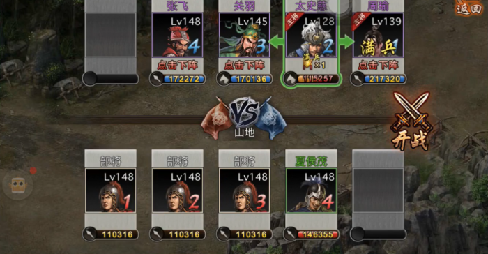 攻城掠地夏侯茂_攻城掠地夏候茂148副本怎么过