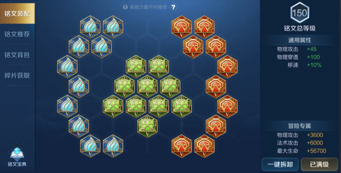 王者荣耀国际亚瑟最强出装是什么2