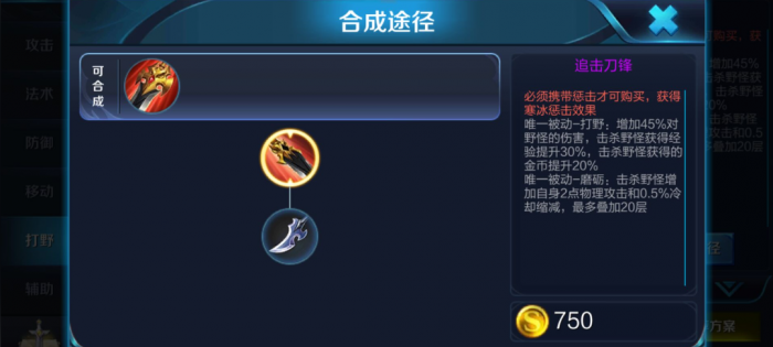 王者荣耀猴子打野出装有哪些_猴子打野出什么