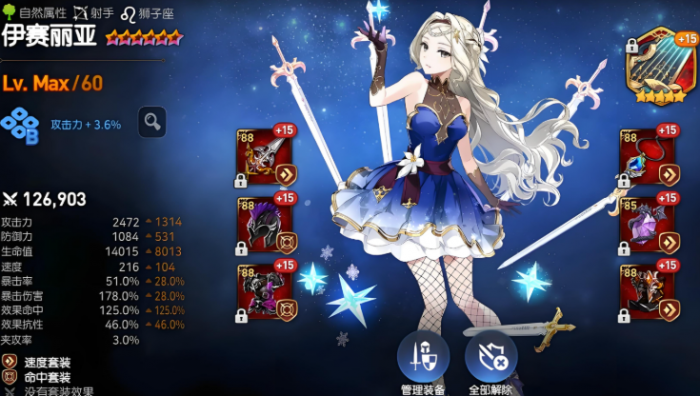 第七史诗自选组合选什么英雄_第七史诗自选5星选什么