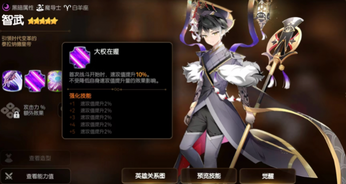 第七史诗自选组合选什么英雄2