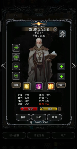 地下城堡2需要哪些职业才能毕业1