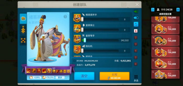 万国觉醒远征怎么换兵种3