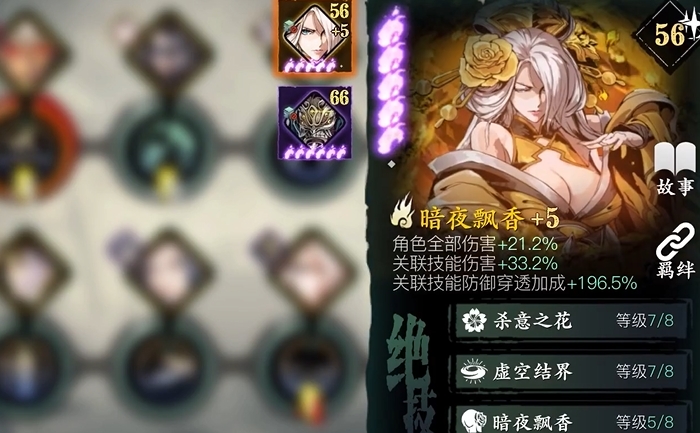 影之刃3心法羁绊_影之刃3心法羁绊怪面科技