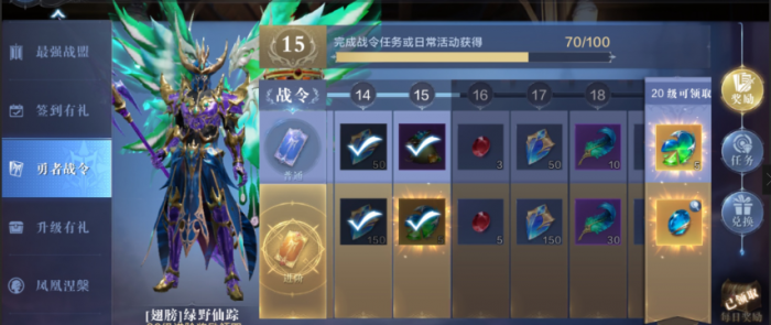 全民奇迹2勇者战令_全民奇迹2勇者战令攻略