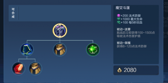 王者荣耀刘禅冰心怎么出装2