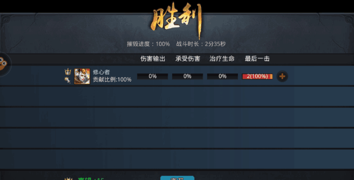 乱斗西游迷境仙踪怎么打2