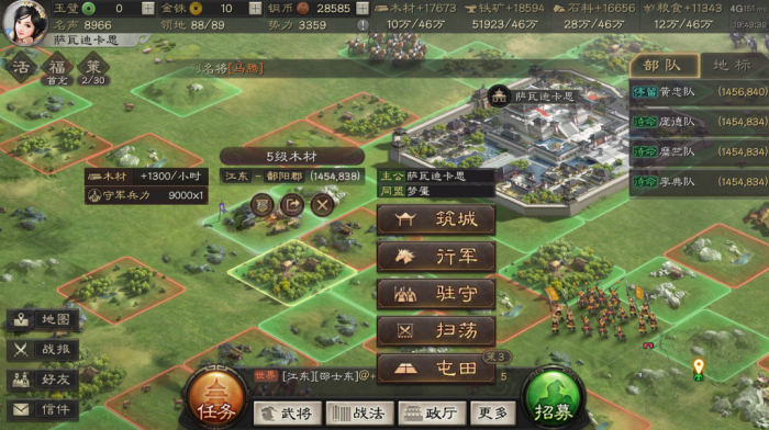 三国志战略版攻占5级地_三国志战略版攻占5级领地攻略